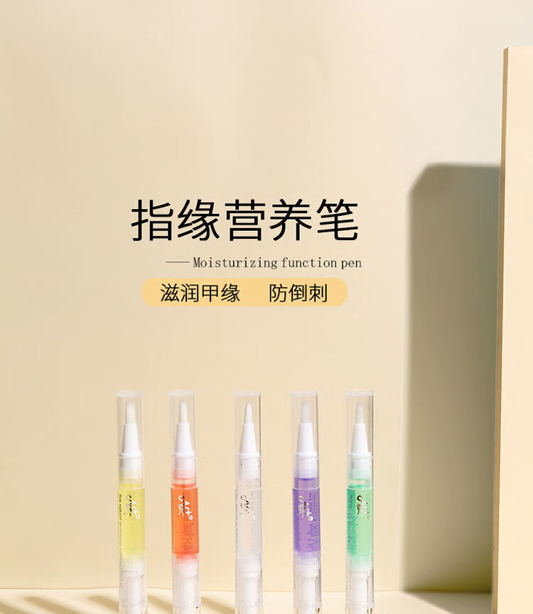 网红同款美甲营养油营养笔指甲防倒刺死皮边缘护理指缘护甲油修护15种