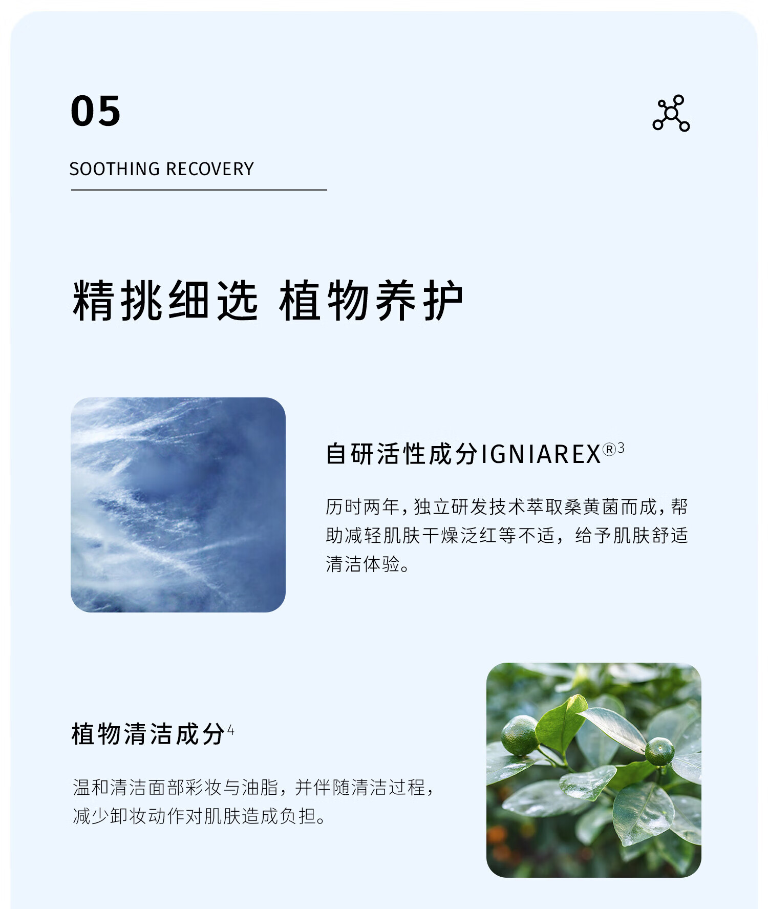至本舒颜修护卸妆膏温和清洁植萃养护敏感肌适用易乳化冲洗100ml 舒颜修护卸妆膏正装