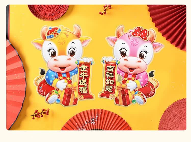 生肖牛春节门贴 新年卡通贴画过年可爱贴纸2021牛年对贴墙贴立体双面