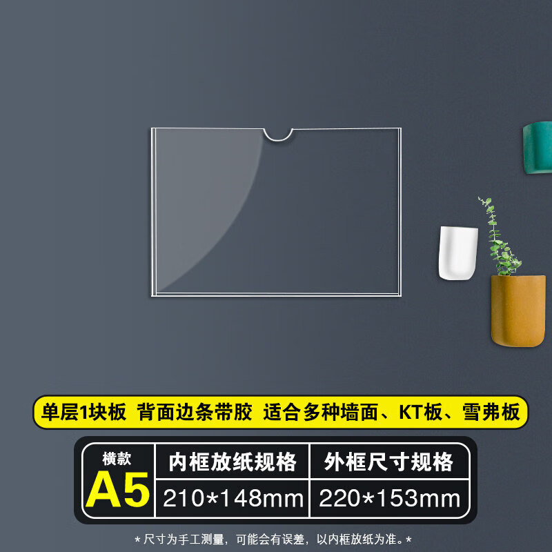 亚克力标签牌 价格展示牌文件框墙贴式文件展示夹塑料贴牌挂壁式贴墙