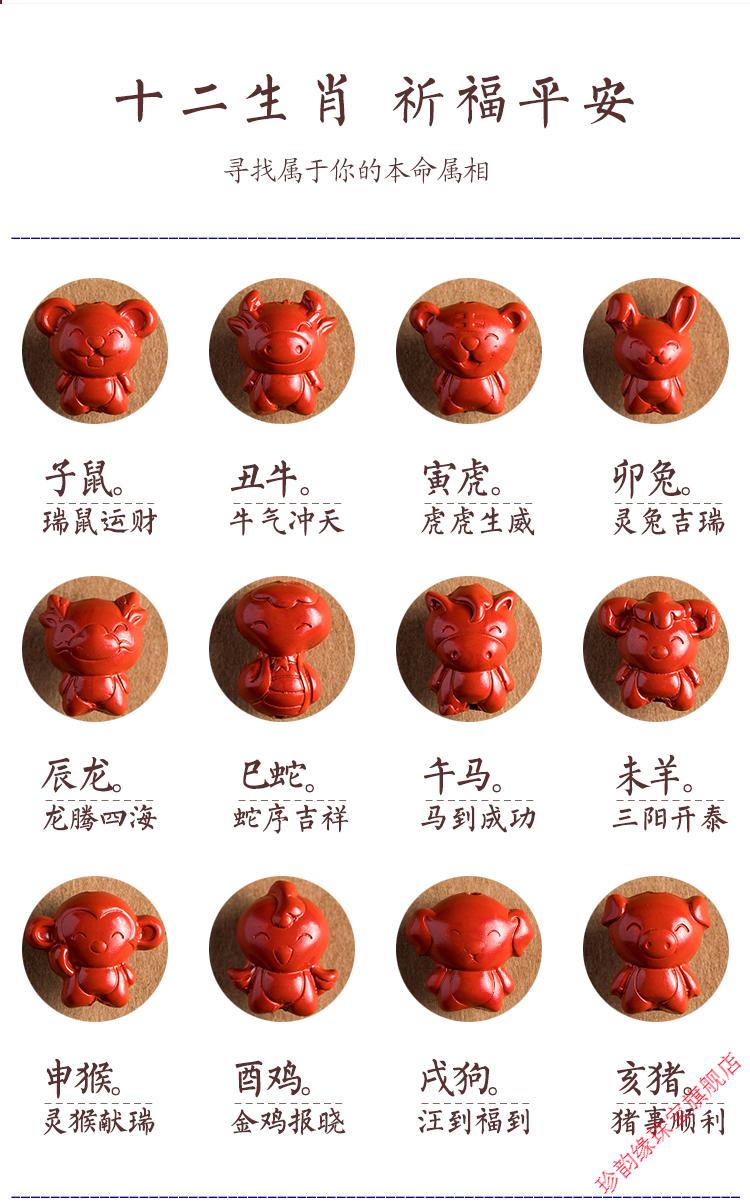 牛年十二生肖朱砂手机链挂件绳转运中国风吊坠男女创意钥匙扣礼品生肖