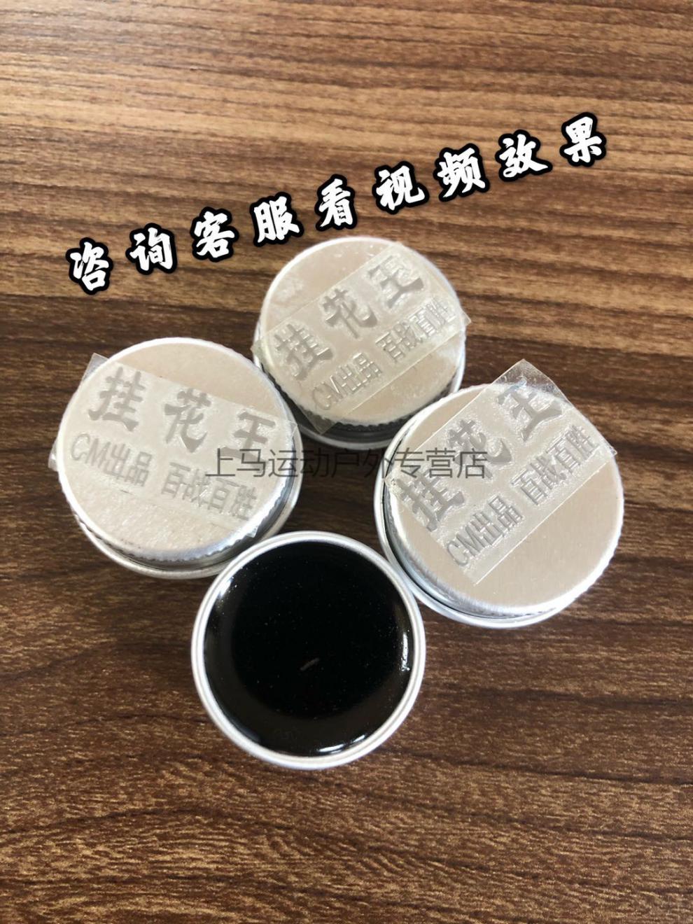 魔术道具升级版挂花膏 黑色 小号