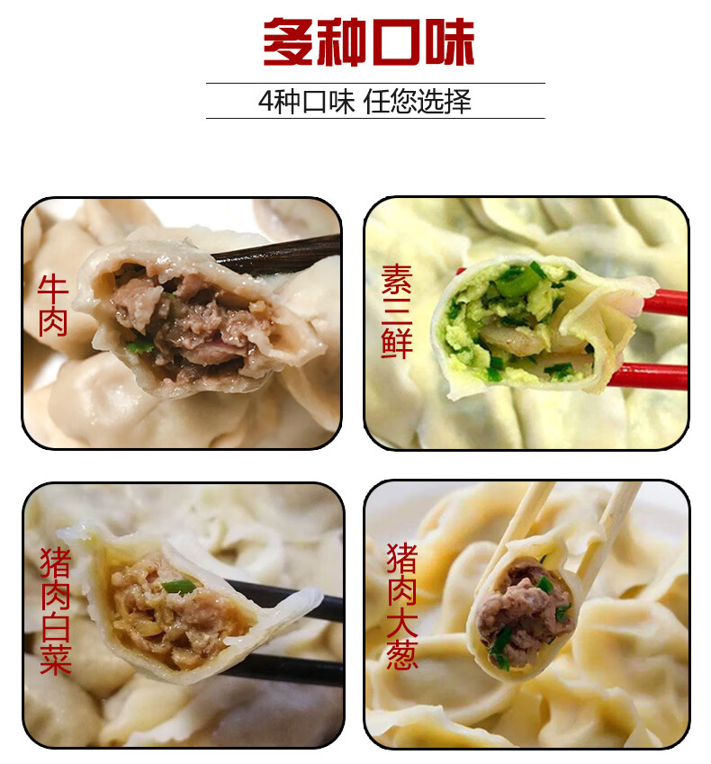 科迪农家饺子水饺猪肉大葱白菜素三鲜牛肉速食早餐蒸饺500g4袋素三鲜4