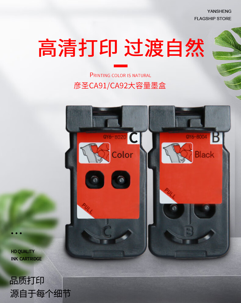 彦圣适用佳能g1800g1810g2800g3800g3810g48004810黑800黑色墨盒黑色