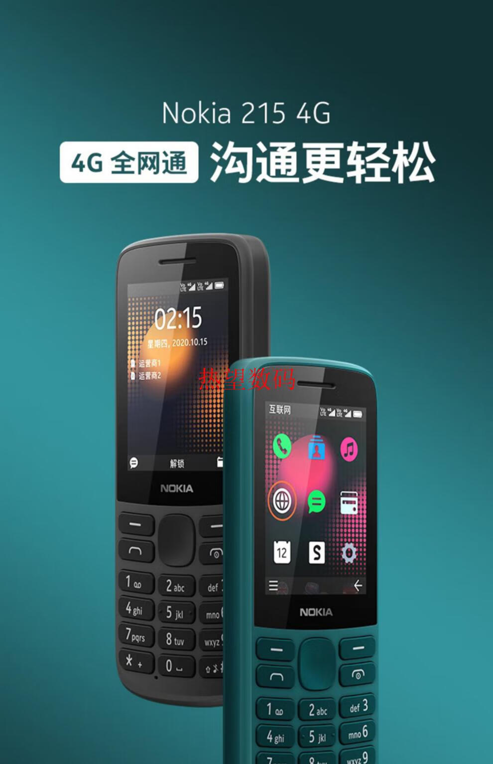 黑色【诺基亚215通4g】 官 黑色【诺基亚105 移动2g】 套餐二 16mb