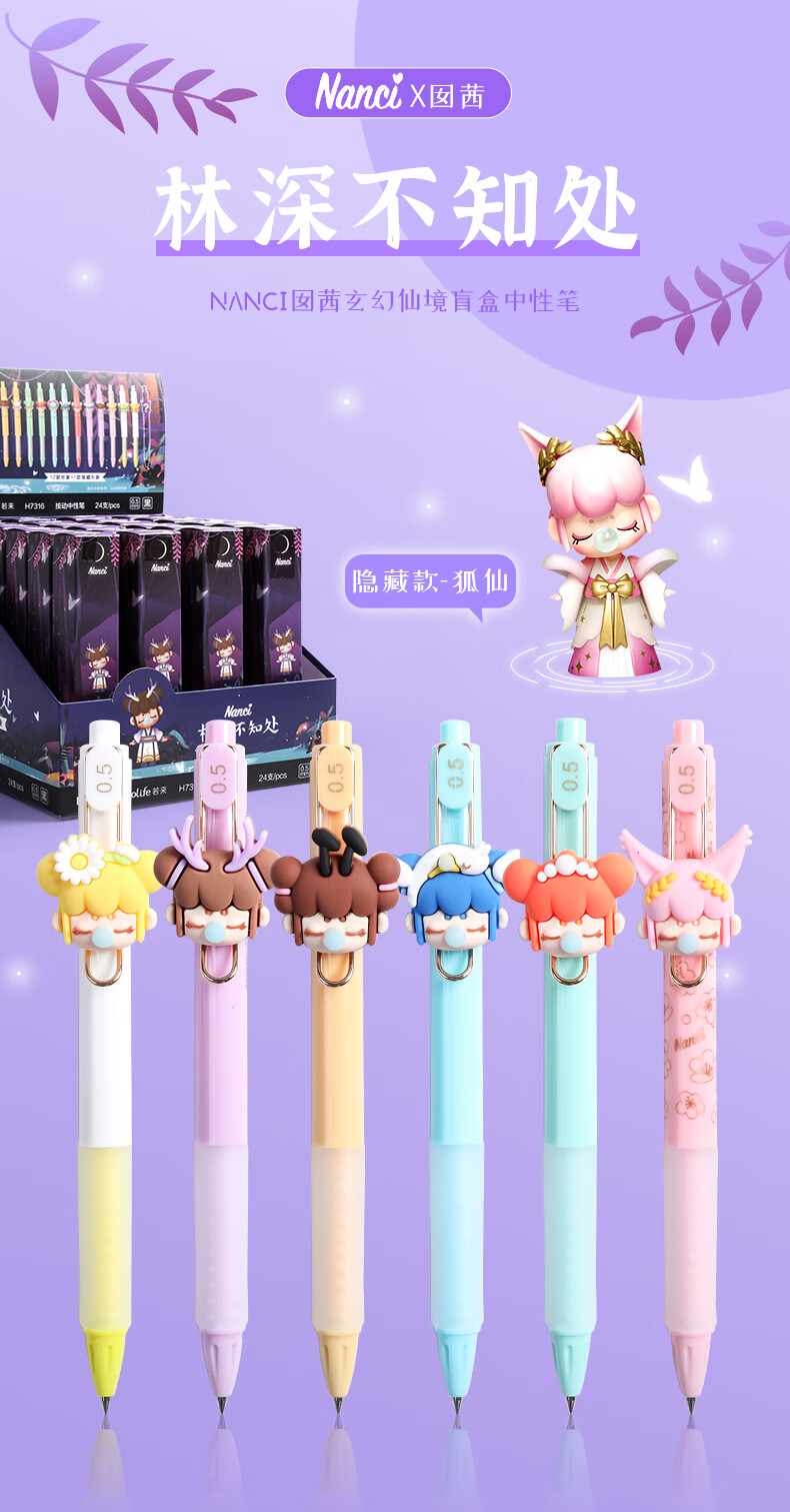 晨光柯南盲盒合集中性笔大容量速干水笔6支与子成说按动单支盒装黑色