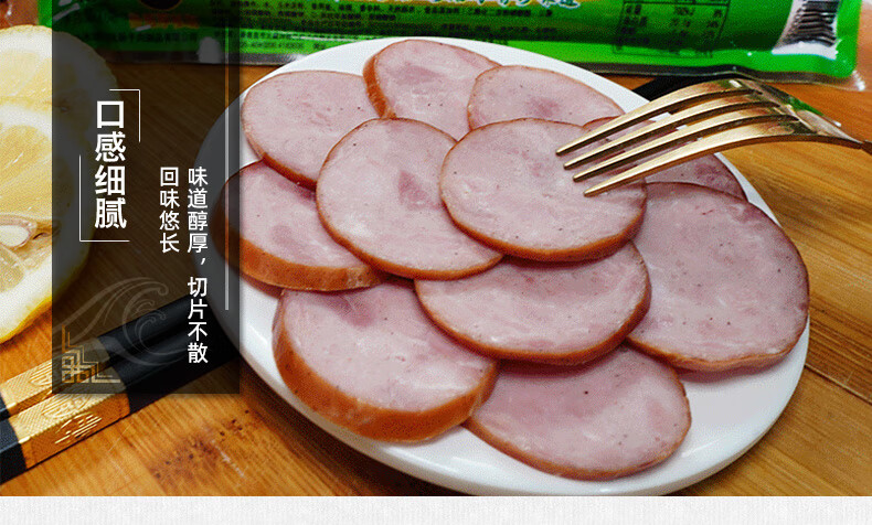 秦皇岛北戴河特产杨长子百年羊杨肠子猪肉火腿肠熏煮香肠烤肠食品