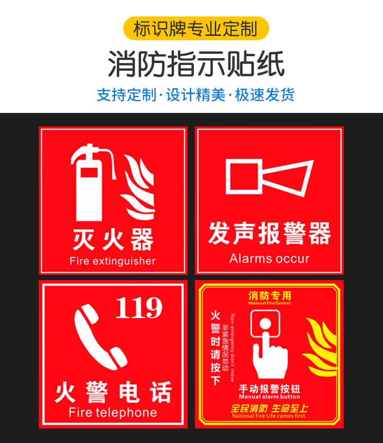 彬策手动报警按钮火警电话标牌声光报警器消火栓启泵标志牌消防安全