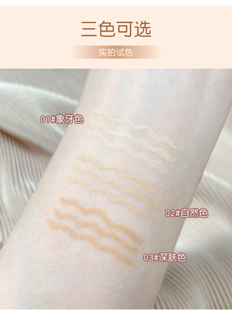 【2支装】格蒙光感遮瑕笔眉毛遮瑕膏眼睑下至卧蚕笔巨遮瑕泪沟黑眼圈遮瑕美颜笔网红ing初学者平价国货 02#自然色+01#象牙色
