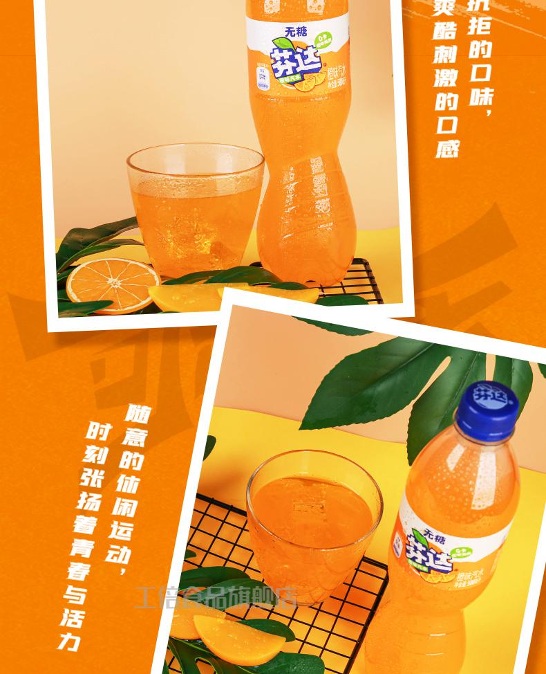 可口可乐芬达零卡橙味汽水500ml*12瓶无糖碳酸饮料汽水整箱 芬达零卡