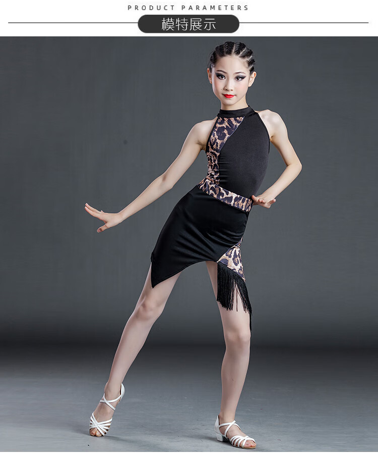 拉丁舞服装女童舞蹈服女儿童流苏裙少儿练功服考级比赛演出表演服黑加