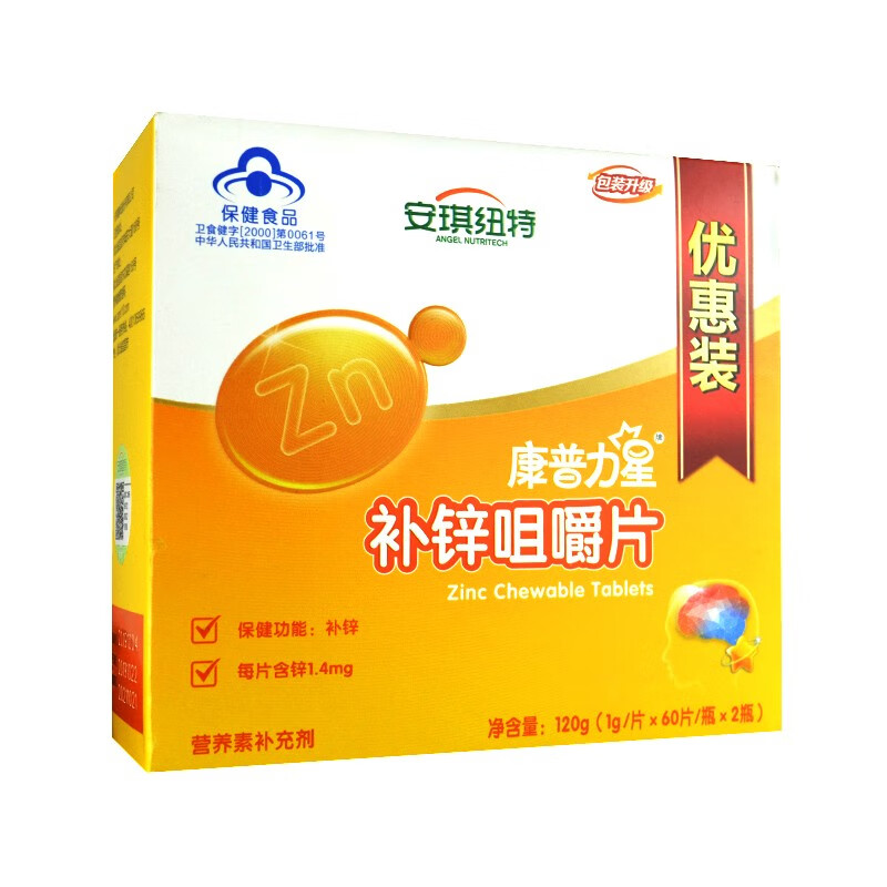 安琪纽特康普力星补锌咀嚼片60片2瓶补锌1盒装