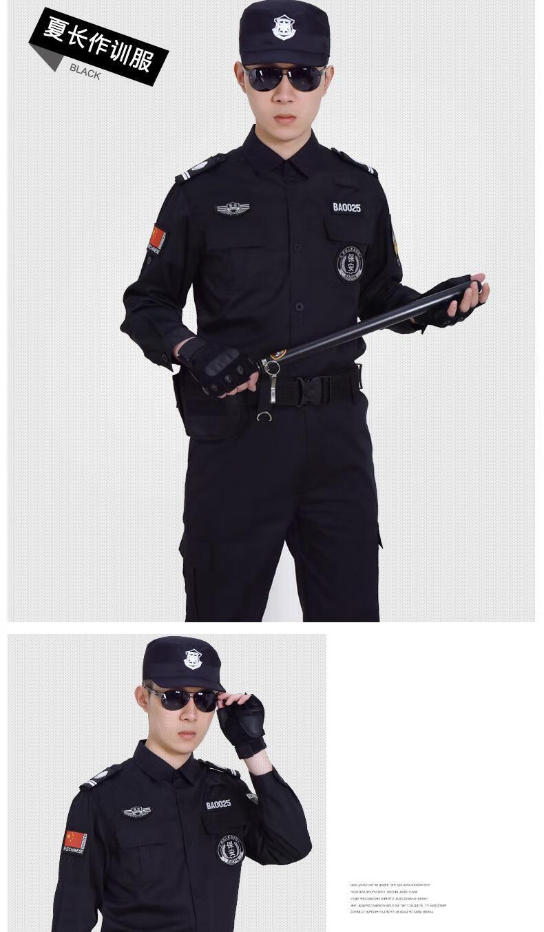 保安工作服套装春秋冬黑色保安服制服夏装夏天作训服短袖上衣加裤子加