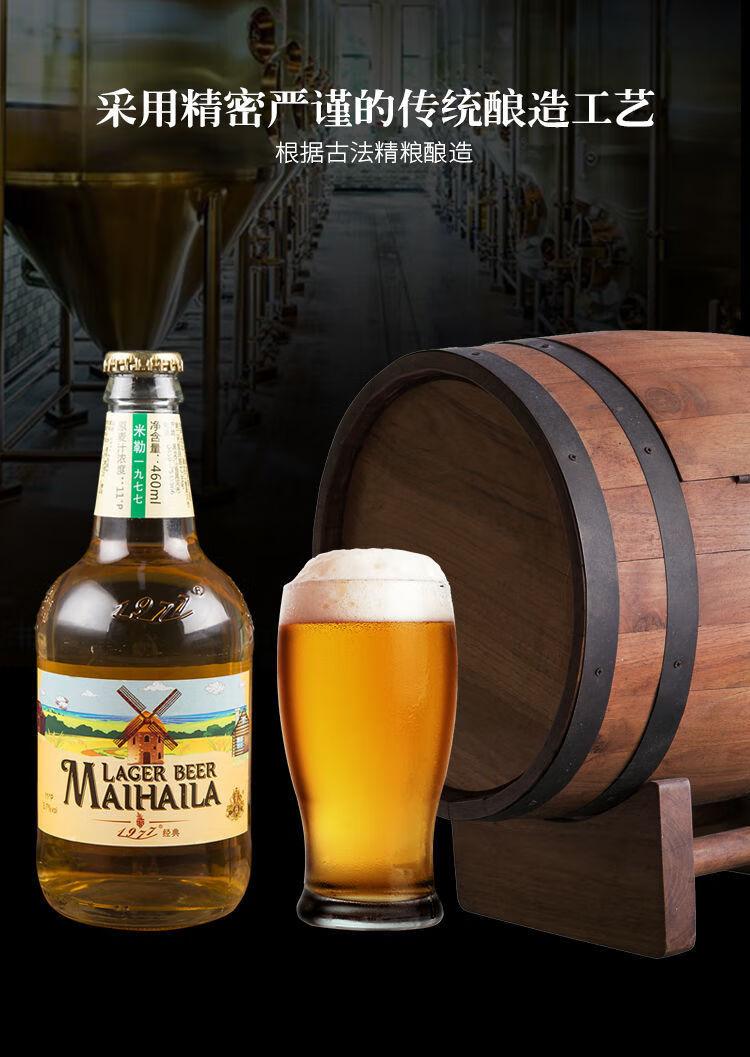 老米勒啤酒460ml瓶俄罗斯口味1977经典版11p11度黄啤酒1977纪念版460