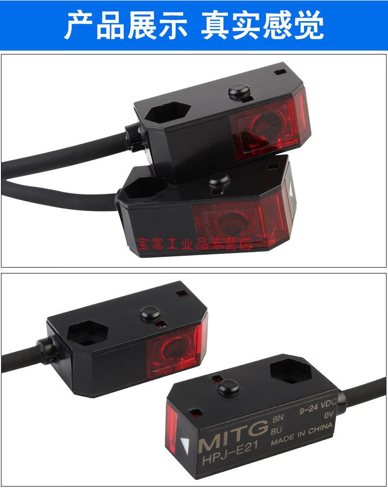 红外对射型光电开关hpjt21感应开关传感器hpje21hpjr21常开