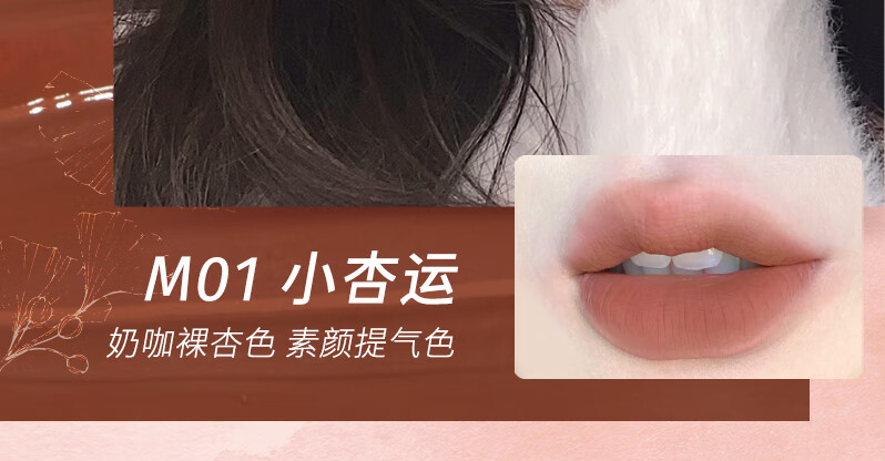 橘朵（Judydoll） 【加眼唇卸30ml】口红水雾唇釉唇彩滋润百搭不挑皮轻薄显色 M04起枫了 2.2g