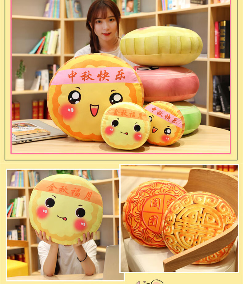 仿真月饼玩具 月饼抱枕毛绒玩具公仔布娃娃创意玩偶中秋节活动礼物