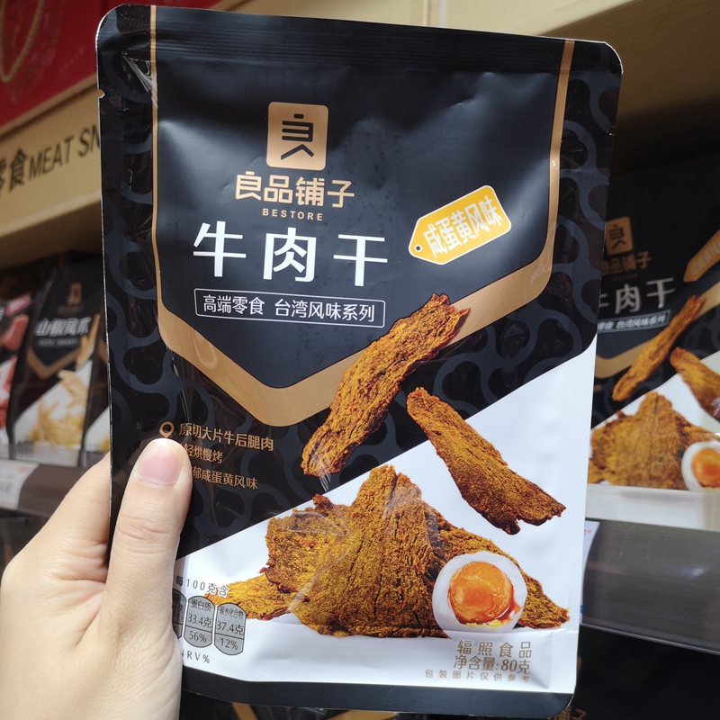 良品牛肉干五香味铺子80g1包很辣味咸蛋黄风味多种口味内独立小包手撕