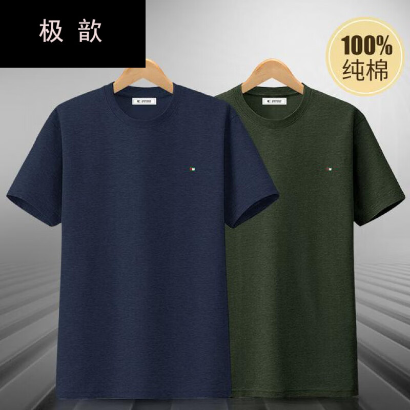 德尼朋友春季新款纯棉t恤短袖 【超值2件】珍珠白 宝石蓝=199元 3xl码