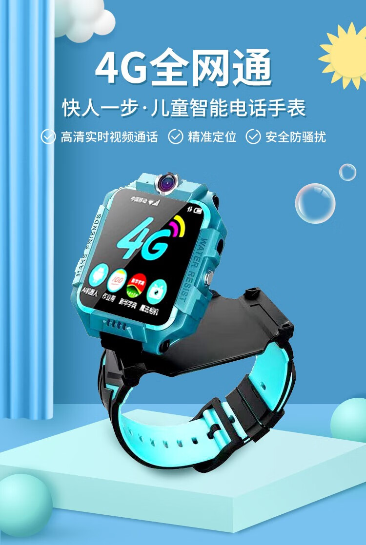 官方旗舰z6版小天才电话手表小学同款可视频通话旋转双摄防水防摔gps