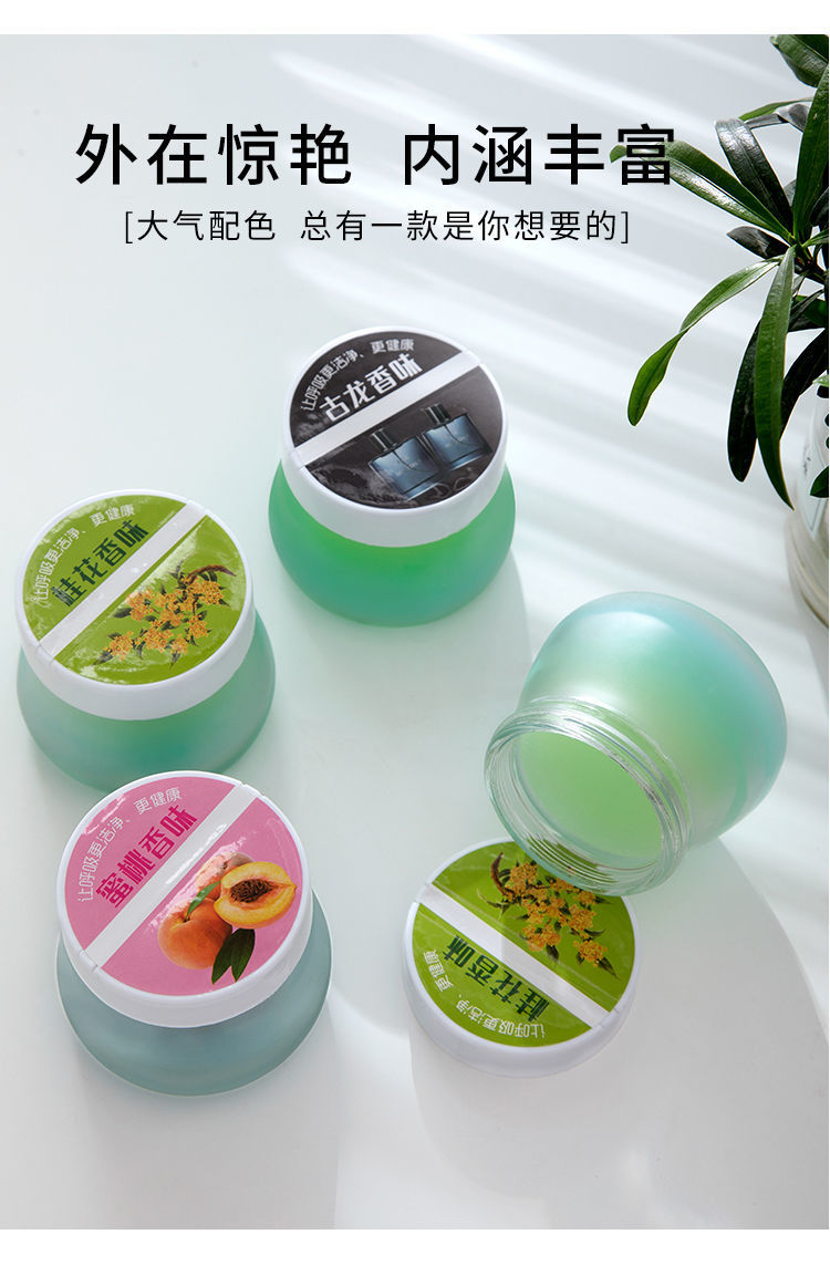 室内固体香膏厕所卫生间空气清新剂家用持久除臭香熏清香剂除异味一瓶