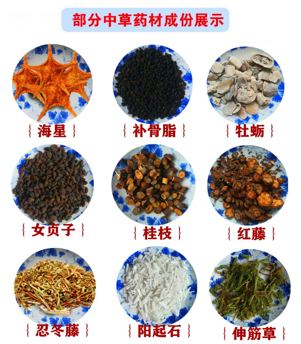 中草药泡酒材料肩周颈椎中老年关节疼痛腰椎间盘滋补养生药材【图片