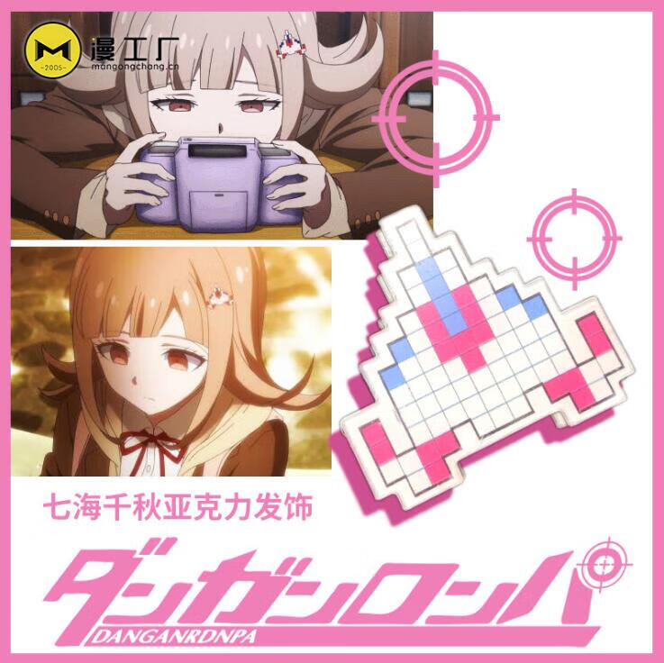 漫工厂弹丸论破2七海千秋小飞机像素发夹发卡头饰发饰cosplay配饰yc