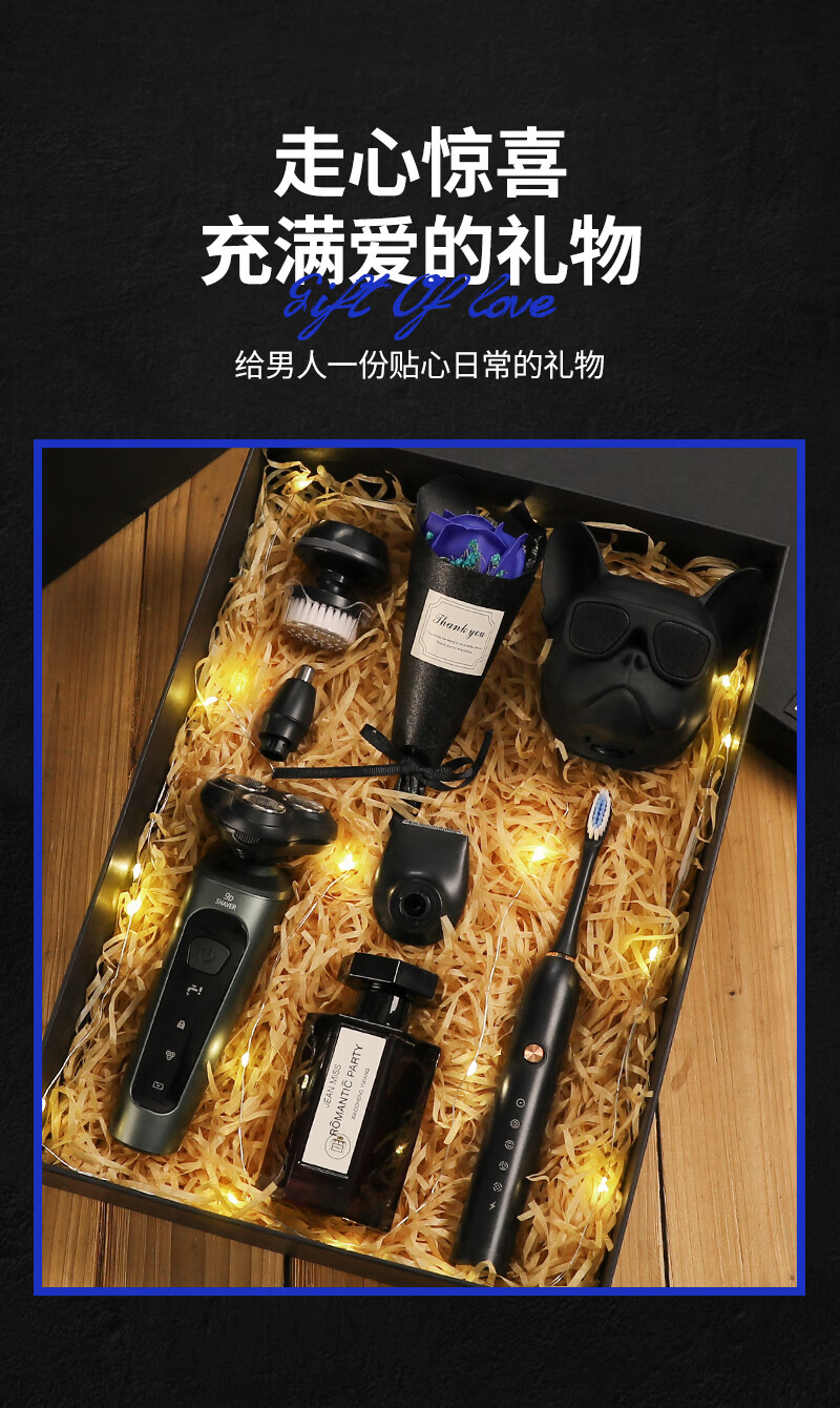 情人节礼物送老公男生生日礼物男朋友老公实用创意新年情人节走心的