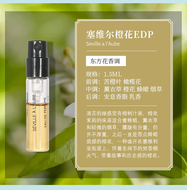 阿蒂仙地狱通道夏夜清风柏树森林绿夏清茶香水小样白树森林15ml小样