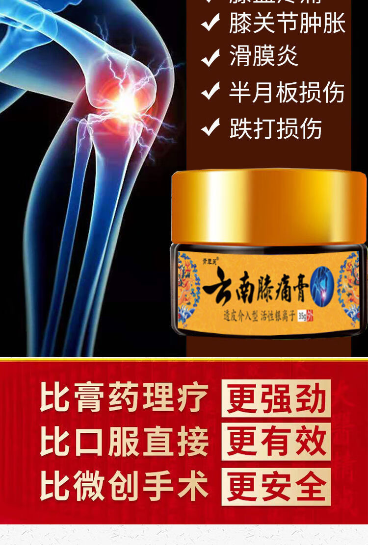膝盖疼痛滑膜炎膏半月板损伤足跟疼膝关节积水积液肿胀老寒腿贴一周期