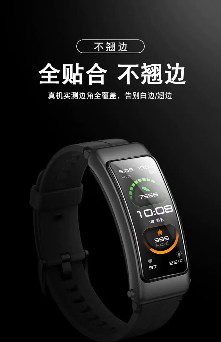 膜防刮b6手环贴膜华为手环b6超清钻石膜3片装下单即配贴膜神器工具包