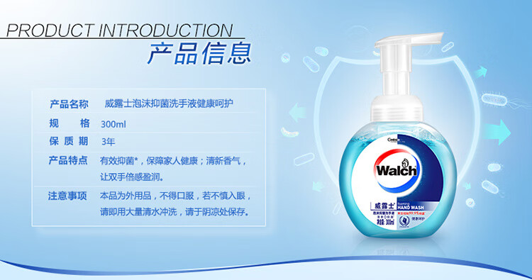 威露士walch泡沫洗手液洗手液300ml青柠莹润3瓶