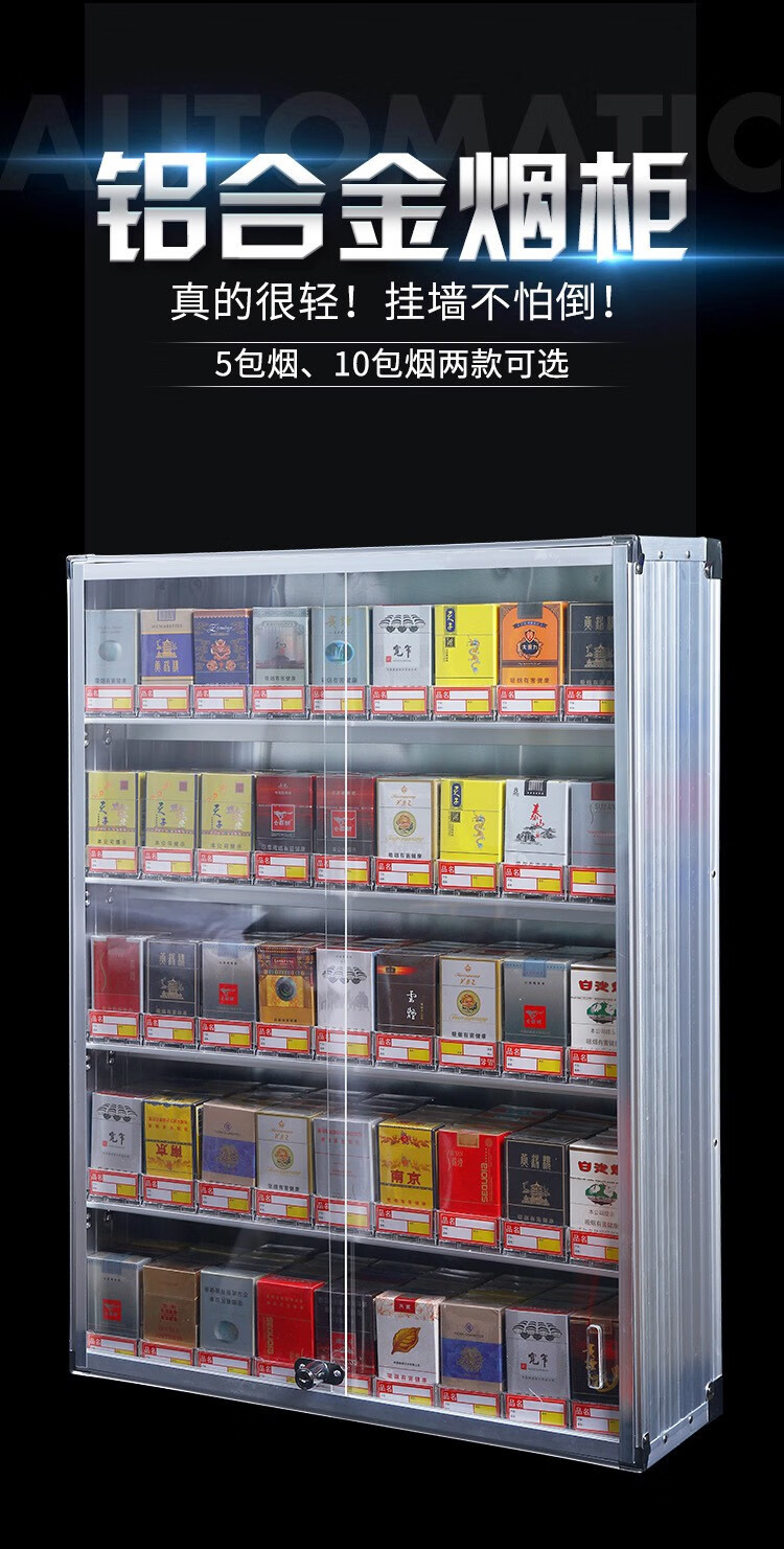 奥盛益美烟架子挂墙式便利店推拉门带锁烟酒展示柜超市收银台烟柜展示