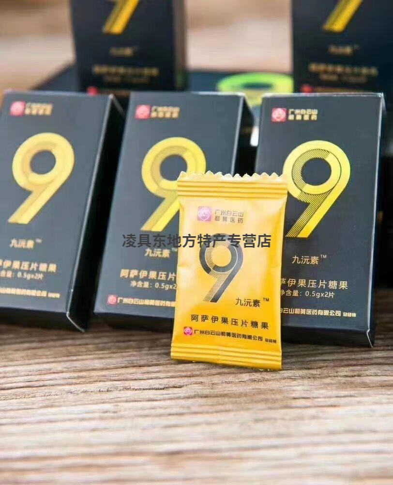袋盒广州九沅素固体饮料久久享欲修护膏九沅素复合多肽粉固体饮料一盒
