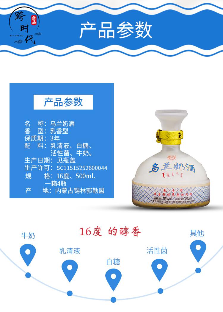 马奶酒发酵型低度鲜奶乌兰奶酒内蒙古特产乳白色香甜16度【图片 价格