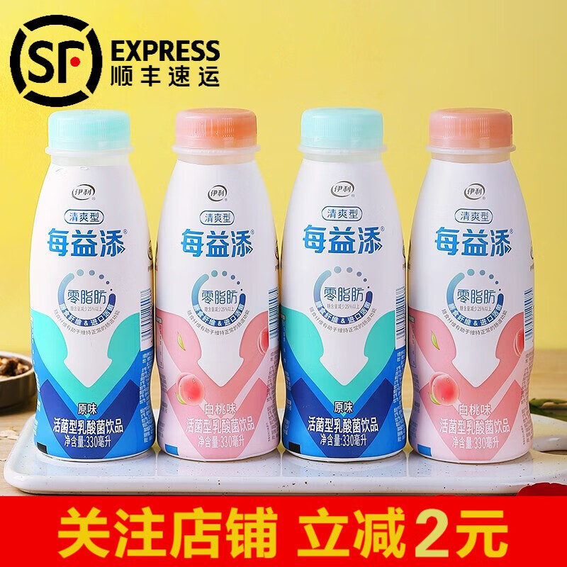 顺丰伊利酸奶每益添清爽型原味6瓶