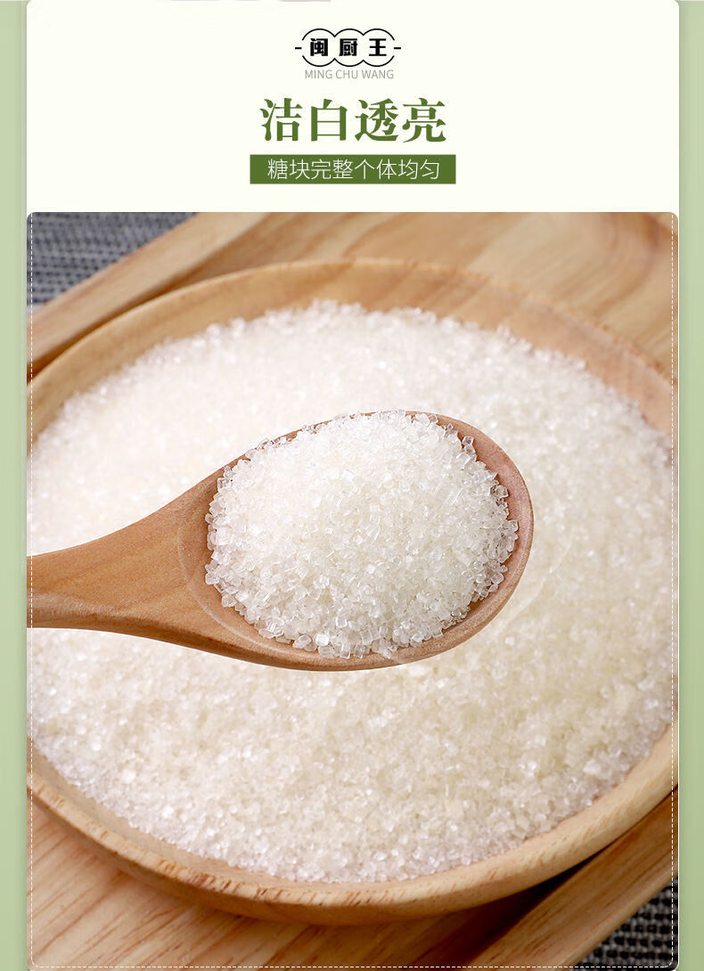 白沙糖甘蔗白糖散装烘培原辅料食糖调味糖超细绵白糖多种规格 【白