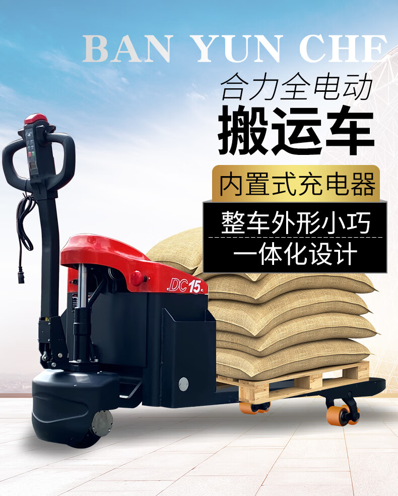 车15吨步行式液压叉车电瓶托盘车地牛拖车15吨全电动搬运车5501150