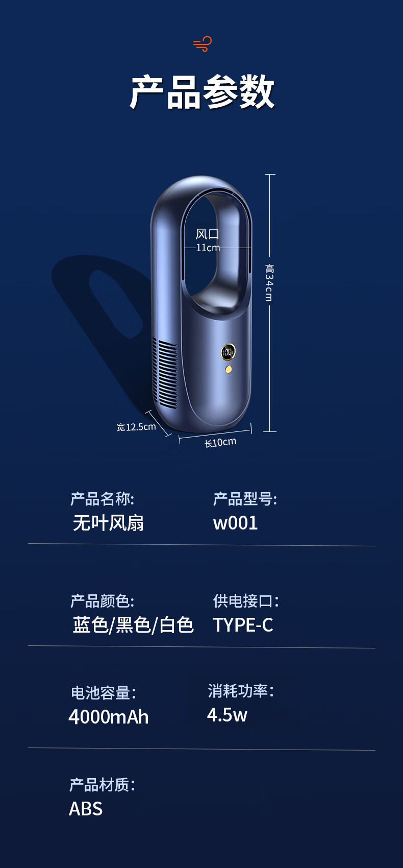 台式电风扇家用强力办公室桌面桌上无叶风扇小型卧室电扇静音2益度两
