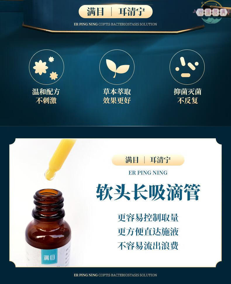 【顺丰直邮】满目耳清宁 4代白盒滴耳液中耳流脓耳鸣耳朵痒闷堵疼痛洗