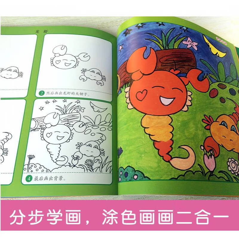 入门书幼儿美术创意画册儿童画画书幼儿园绘画教程宝宝学画画图书少儿