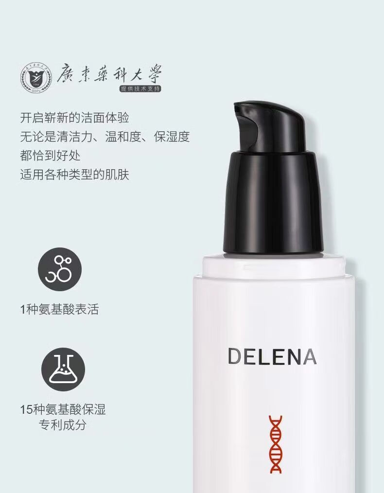 蝶莲娜氨基酸氧气泡泡洁面乳保湿黑头粉刺学生党泡沫型洗面奶氨基酸