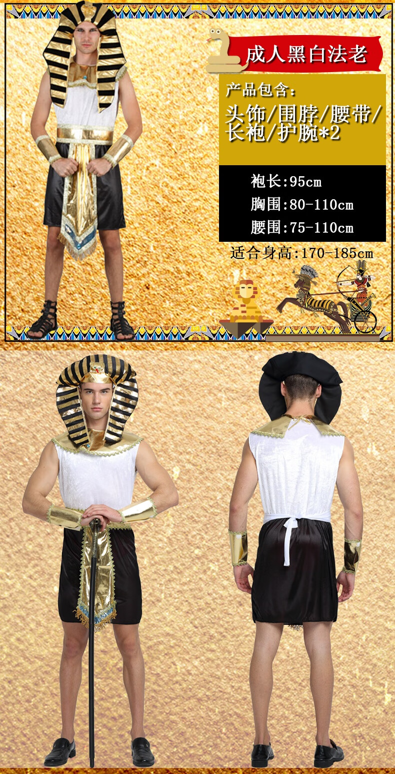 埃及服装万圣节cosplay化装舞会成人服装古希腊艳后埃及法老男女王