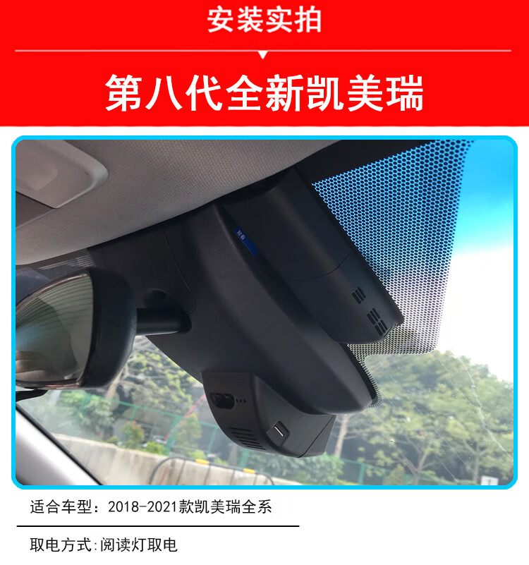 八代凯美瑞行车记录仪 适用于07-2021款全新丰田经典七代 第八代