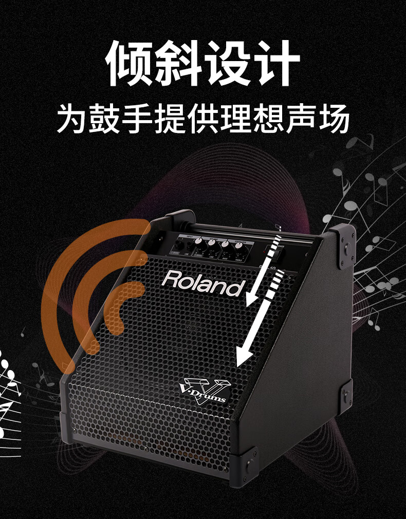 罗兰pm100电子鼓音箱pm03电鼓音箱pm200架子鼓专用音响定制款pm03电鼓