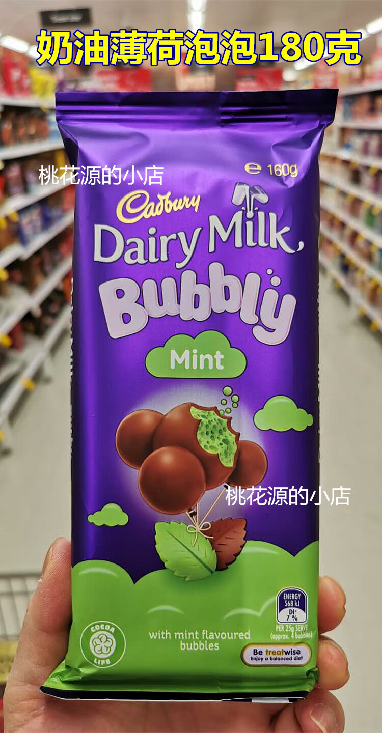 吉百利巧克力新西兰吉百利cadbury薄荷杏仁老黑跳跳糖牙买加朗姆酒