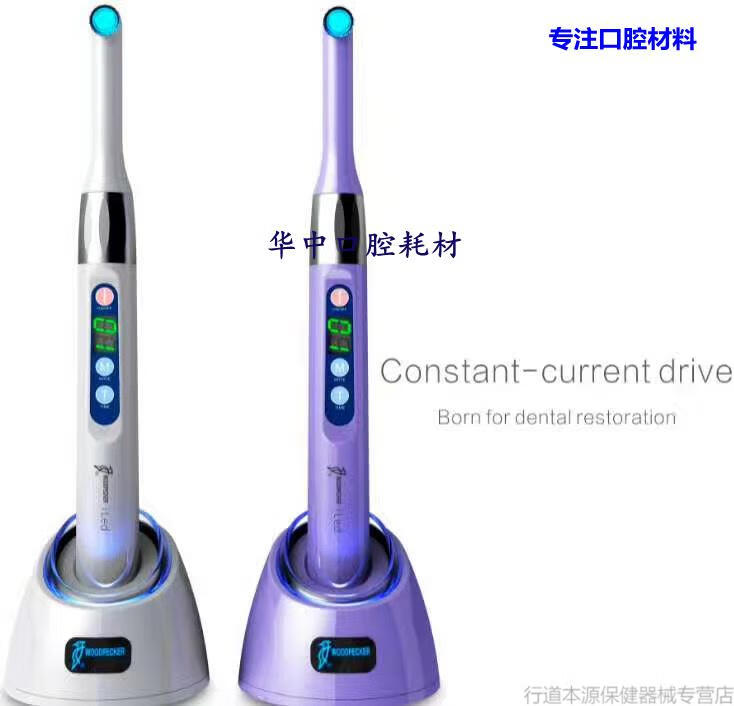 牙科啄木鸟b型df型5秒光固化机啄木鸟光固化灯质保一年啄木鸟ledf型3