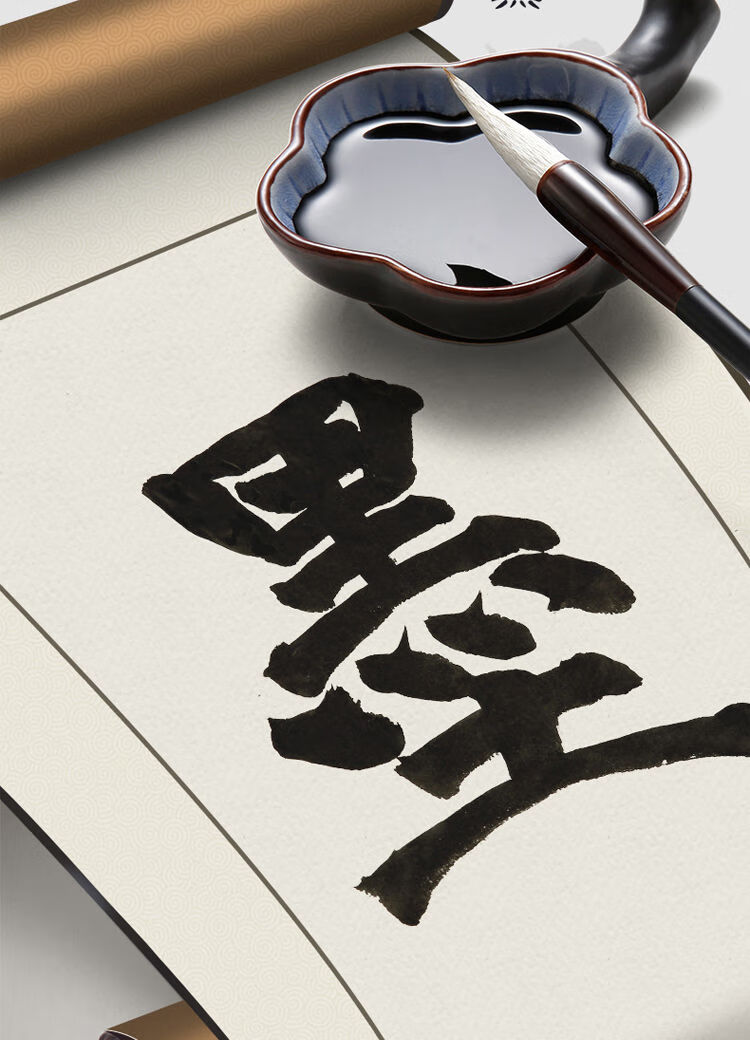 练习墨汁墨水毛笔100g250g500g1000g书法专用墨汁初学国画练习墨汁