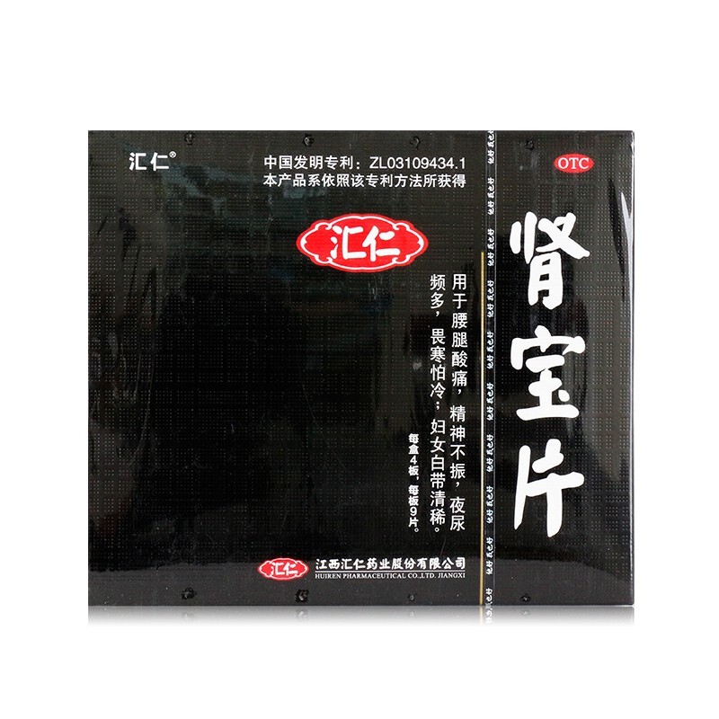 汇仁肾宝片126片 9片*14板 1盒