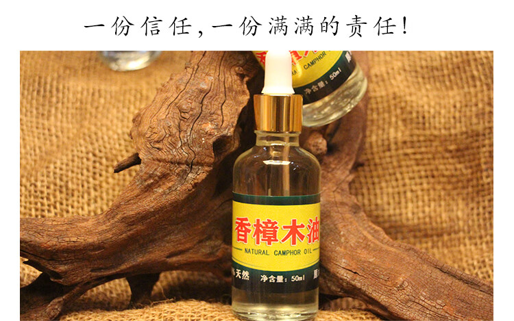 樟木油天然香樟油纯樟木油香樟叶驱蚊虫蟑螂木家具防